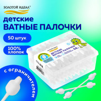 Ватные палочки детские 50 шт., с ограничителем, ЗОЛОТОЙ ИДЕАЛ, 100% хлопок, код 1 с, 116532 Ватные палочки детские 50 шт., с ограничителем, ЗОЛОТОЙ ИДЕАЛ, 100% хлопок, код 1 с, 116532