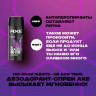 Дезодорант аэрозольный 150 мл, AXE "Excite", усиленная защита, кокос и черный перец
