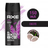 Дезодорант аэрозольный 150 мл, AXE "Excite", усиленная защита, кокос и черный перец