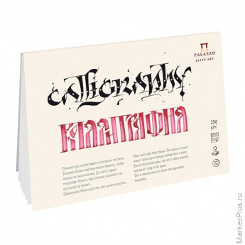Альбом планшет для каллиграфии Palazzo А4 210х297мм 12л. 250г ПЛ-2339