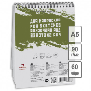 Скетчбук - блокнот 60л. А5 на гребне "Sketches", 90г/м2, серый