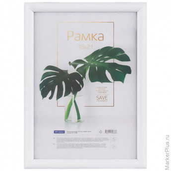 Рамка пластиковая 15*21см, OfficeSpace "Basic", белая