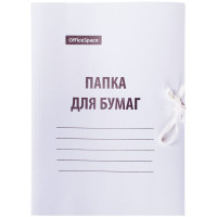 Папка для бумаг с завязками OfficeSpace, картон мелованный, 440г/м2, белый, до 200л., 150 шт/в уп