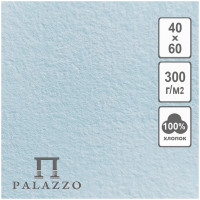 Бумага для акварели 5л. 400*600мм Лилия Холдинг 'Palazzo. Elit Art', 300г/м2, хлопок, голубая