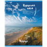 Тетрадь А5, 96 л., STAFF, скоба, клетка, офсет №2 ЭКОНОМ, обложка картон, 'Природа' (микс в спайке), 404441