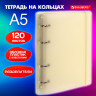 Тетрадь на кольцах А5 175х220 мм, 120 л., пластик, с резинкой и разделителями, BRAUBERG, Желтый, 404631