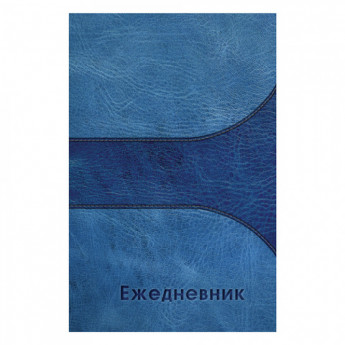 Ежедневник BRAUBERG полудатированный на 4 года, А5, 133х205 мм, "Кожа синяя", 192 л., обложка шелк, 121588