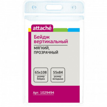 Бейдж Attache вертик мягк прозрачн с голубым верхом 65х108T-090V,10шт, комплект 10 шт