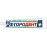 Зубная паста Весна мел ФТОРОДЕНТ б/ф 90 гр 8101