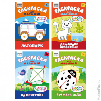 Раскраска А5 ТРИ СОВЫ "Для малышей. Выпуск 1", 8стр., цветной фон Раскраска А5 ТРИ СОВЫ "Для малышей. Выпуск 1", 8стр., цветной фон