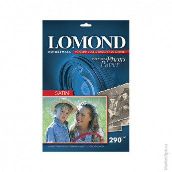 Бумага А4 для стр. принтеров Lomond, 290г/м2 (20л) сатин