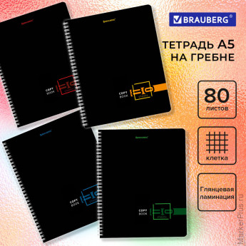 Тетрадь А5 80 л. BRAUBERG, гребень, клетка, глянцевая ламинация, "Dark" (микс в спайке), 404418