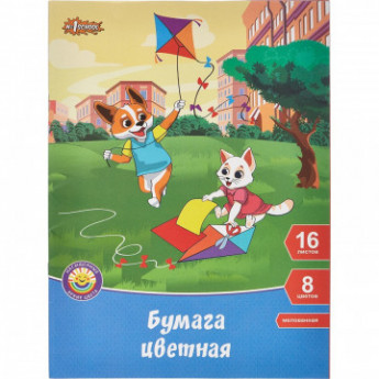 Бумага цветная №1School, 16л.8цв.одностор.мелованная,А4 Шустрики