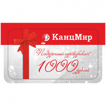 Подарочная пластиковая карта 'Канцмир' 1000 руб