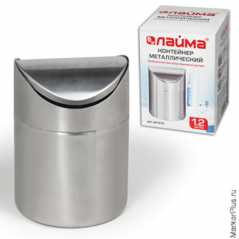Урна для мусора LAIMA настольная, с качающейся крышкой, 1,2 л, 18,5х13х12,8 см, нержавеющая сталь, матовая, 601618