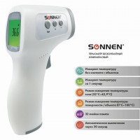 Термометр бесконтактный инфракрасный SONNEN NIT-2 (GP-300), электронный, 630829