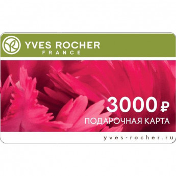 Карта подарочная Ив Роше 3000р