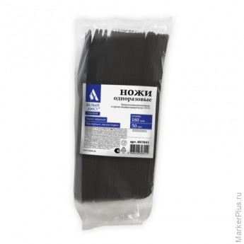 Нож одноразовый пластиковый 180 мм, черный, КОМПЛЕКТ 50 шт., ЭТАЛОН, БЕЛЫЙ АИСТ, 607841