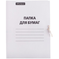 Папка для бумаг с завязками OfficeSpace, картон немелованный, 280г/м2, белый, до 200л., 200 шт/в уп