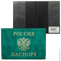Обложка для паспорта с гербом горизонтальная, ПВХ, глянец, цвет ассорти, ОД 6-02 5 шт/в уп