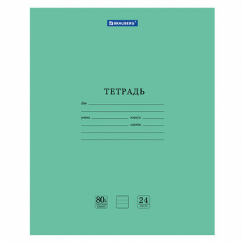 Тетрадь BRAUBERG EXTRA 24л. линия, плотная бумага 80г/м2, обложка картон, КОД_1С
