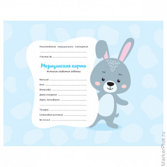 Медицинская карта "История развития ребенка" OfficeSpace, 96л, А5 (215*150мм), форма 112/у, блок офсет, для мальчика