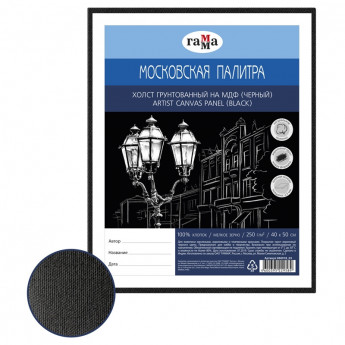 Холст на МДФ 'Московская палитра', 40*50 см, цвет чёрный, 100% хлопок, мелкое зерно