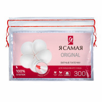 Ватные палочки КОМПЛЕКТ 300 шт., Я САМАЯ, пакет, ш/к 20957, 12528 Ватные палочки КОМПЛЕКТ 300 шт., Я САМАЯ, пакет, ш/к 20957, 12528