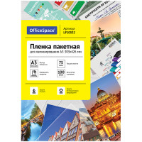 Пленка для ламинирования А3 OfficeSpace 303*426мм, 150мкм, глянец, 100л.
