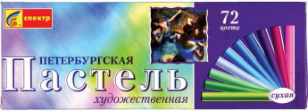 Пастель художественная Спектр "Петербургская", 72 цвета, картон. упак.