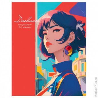 Дневник 5-11 кл. 48л. ЛАЙТ BG "Avatar girl", матовая ламинация, выборочный лак