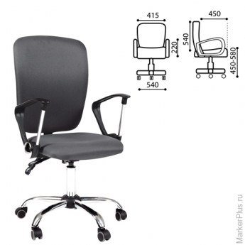 Кресло офисное СН-9801, с подлокотниками, хром, серое, 6043755