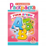 Раскраска с заданиями "Для мальчиков и девочек" с цветным фоном, А5, 16 стр., 16,2х23,4 см, АССОРТИ, ЛиС