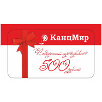 Подарочная пластиковая карта 'Канцмир' 500 руб