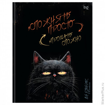 Дневник 1-11 кл. 48л. (ЛАЙТ) BG "Философия", глянцевая ламинация Дневник 1-11 кл. 48л. (ЛАЙТ) BG "Философия", глянцевая ламинация