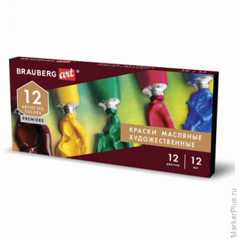 Краски масляные художественные BRAUBERG ART PREMIERE, 12 цв. по 12 мл, в тубах, 191455