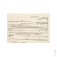 Бланк 'Расходный кассовый ордер' А5 (форма КО-2), газетка, 100 экз., 10 шт/в уп