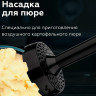 Блендер погружной BQ (БИ-КЬЮ) HB421PS, 1400 Вт, 12 скоростей, 6 насадок, стакан, черн, 86199287