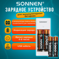 Зарядное устройство с аккумуляторами 4 шт. (2+2) AA+AAA (HR6+HR03), 2700 mAh + 1000 mAh, SONNEN BC2, 455005 Зарядное устройство с аккумуляторами 4 шт. (2+2) AA+AAA (HR6+HR03), 2700 mAh + 1000 mAh, SONNEN BC2, 455005