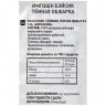 Кофе Impassion Basic Dark в зернах, 1кг