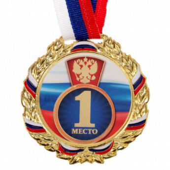Медаль призовая 006 1 место, триколор, диам 7 см 1868278