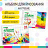 Альбом для рисования, А4, 40 листов, гребень, обложка картон, BRAUBERG KIDS, 195х285 мм, 'Творчество' (2 вида), 106684