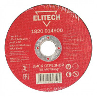 Диск отрезной по металлу 125х1,6 мм ELITECH (1820.014900)
