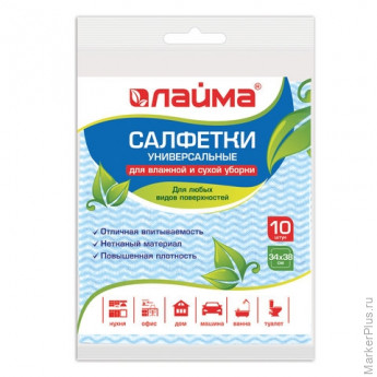 Салфетки универсальные, 34х38 см, КОМПЛЕКТ 10 шт., 50 г/м2, вискоза (спанлейс), синяя волна LAIMA, 605499, комплект 10 шт Салфетки универсальные, 34х38 см, КОМПЛЕКТ 10 шт., 50 г/м2, вискоза (спанлейс), синяя волна LAIMA, 605499, комплект 10 шт