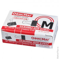 Зажимы для бумаг ОФИСМАГ, комплект 12 шт., 19 мм, на 60 л., черные, в картонной коробке, 225154, комплект 12 шт
