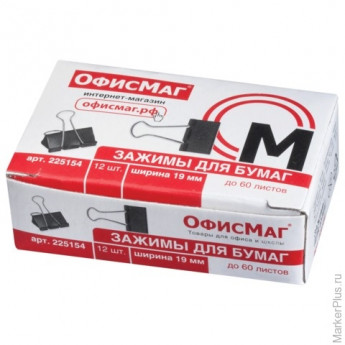 Зажимы для бумаг ОФИСМАГ, комплект 12 шт., 19 мм, на 60 л., черные, в картонной коробке, 225154