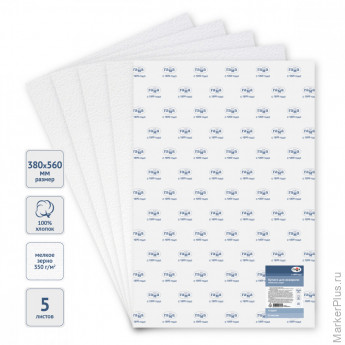 Бумага для акварели, 5л., 380*560мм, Гамма "Студия", 350г/м2, мелкое зерно, 100% хлопок