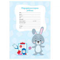 Медицинская карта ребенка OfficeSpace, 16л, А4 (205*290мм), форма 026/у-2000, блок офсет, для мальчика