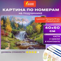 Картина по номерам 40х50 см, ОСТРОВ СОКРОВИЩ 'Горный ручей', на подрамнике, акрил, кисти, 663284