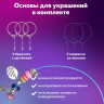 Набор для создания бижутерии и украшений 314 элементов Розовый в пластиковом боксе, BRAUBERG KIDS, 665298